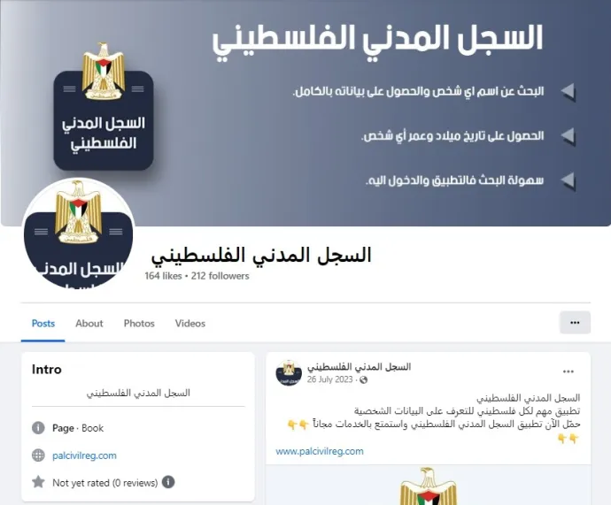 Fake Facebook page distributing the a trojanized AridSpy Palestinian Civil Registry application